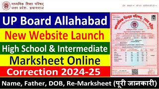 UP BOARD MARKSHEET CORRECTION ONLINE NEW POTAL 202425 [upl. by Yentrac535]