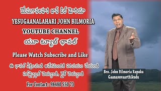 Solomonu pallakiసొలొమోను పల్లకి Bro john Bilmoria [upl. by Sllew]