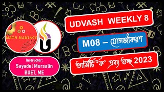 Udvash Varsity Weekly 8 Solve যোগজীকরণ । VAP  M 08 [upl. by Iborian350]