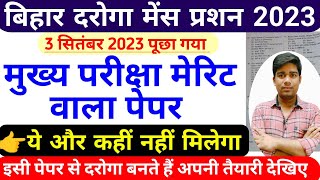 bihar si mains question paper 2023  bihar daroga mains 3 september 2023previous yearexcise si [upl. by Lirrad]