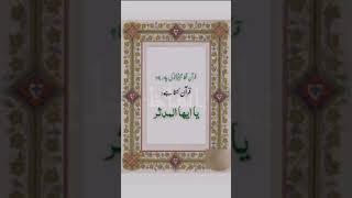 Quran se pucha Aqha ka Chehra Bata Quran kehta hai wazzuha [upl. by Nudnarb]