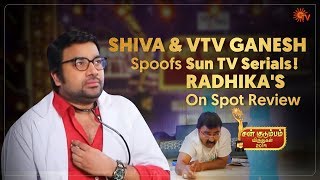 Shiva Spoofs Sun TV Serials Radhikas On Spot Review  Sun Kudumbam Virudhugal 2019  Sun TV [upl. by Selmner886]