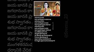 Jagadananda Karaka Lyrical Song  Sri Rama Rajyam Telugu Songs [upl. by Mella]