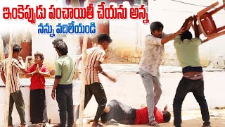 NA GIRL INTIKI NUVU ELA POTHAV RA nimeshchowdarypranks nccomedykings telugupranks [upl. by Enirual]