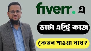 Fiverr Bangla Tutorial 2023  Data Entry Job in Fiverr 2023 [upl. by Nalyt]