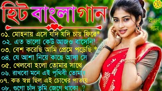 Bangla romantic songs  বাংলা গান  New bangla nonstop song  Kumar Sanu  90s Bangla Hits Gan [upl. by Schmidt997]