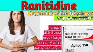 Ranitidine Tablets IP 300mg In Hindi  Ranitidine Tablets IP 150mg  Ranitidine injection [upl. by Breana407]