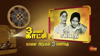 SABAPATHY  Movie Promo  28 Feb 2024  0300 PM  Sun Life [upl. by Rennie]