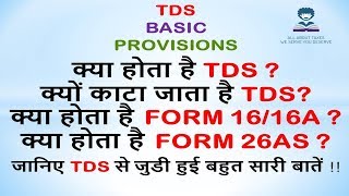 जानिए TDS से जुडी हुई बहुत सारी बातें  TDS BASIC PROVISIONS  CA MANOJ GUPTA [upl. by Shaner]