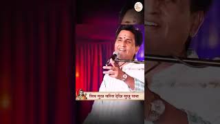 लक्ष्मण ❤️🙏 KumarVishwas apneapneram [upl. by Spring]