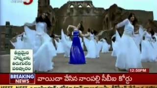 Endukante Premanta Movie Yegiri Pove Promo Song TV5 [upl. by Riplex241]