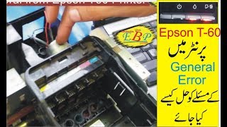 General Error in Epson T60 in Urdu  hindi [upl. by Eseenaj777]