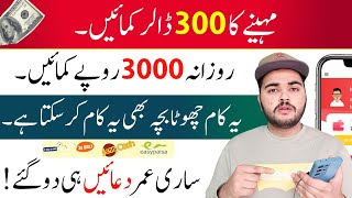 100 😊  online paise kaise kamaye  paise kamane wala app  online earning in pakistan 2024 [upl. by Gervase15]