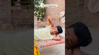 Araam kro bss🥱  shorts youtubeshorts funny comedy pawann09 [upl. by Airetal]