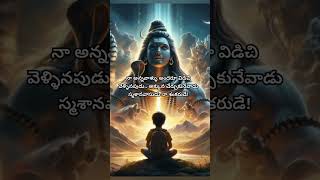 Lord Shiva songs newmusic omnamahshivaya lordkrishna lordvishnu music tamil love telugufacts [upl. by Annoerb]