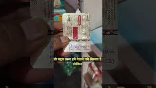 Aten 50Mg Tablet ke Fayde High BP को Cantrol करें doctor viralvideo trending shorts pharma [upl. by Lane420]