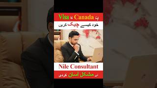 How to Check Canada Visa Status  GCKEY  Canada Visa Status  Nile Consultant  Travel To Canada [upl. by Sadick]