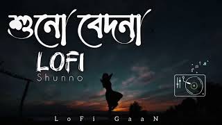 Shunno  Bedona  Bangla SaD LoFi SonG  Shunno  Emotional LoFi SonG  LoFi GaaN [upl. by Tnert756]