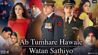 Ab Tumhare Hawale Watan Saathiyo Full Movie  HD  Akshay Kumar  Divya Khosla Kumar  Review amp Fact [upl. by Germain]