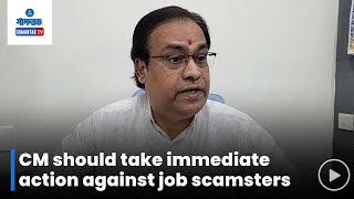 Sawal On Job Scam  मुख्यमंत्र्यांनी नोकरीत घोटाळा करणाऱ्यांवर तात्काळ कारवाई करावी  Gomantak Tv [upl. by Zrike]