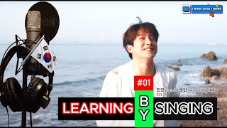 LBS 01 진진 Jinjin amp 문빈 MoonbinASTRO  Fly Song Lyrics with Easy Pronunciation  Korean [upl. by Paton]