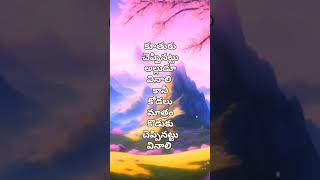 Kuthuru chepthe alludu vinali అత్త పెత్తనం [upl. by Rese490]