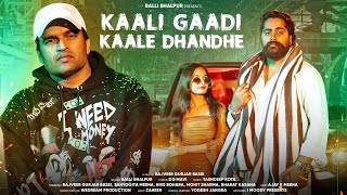 Kali Gadi Kale Dhande Official Video  Balli Bhalpur Rajveer Bassi DG Mawai  New Song 2024 [upl. by Fritts418]