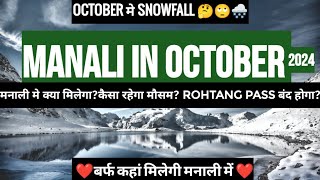 Manali in October  snowfall in October  Snow  Hotel  Rohtang pass in october [upl. by Nallid539]