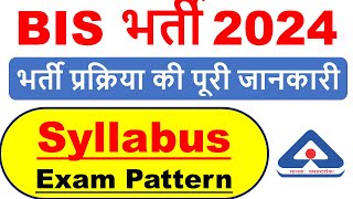 BIS Recruitment 2024  Syllabus  Exam Pattern  Selection Process [upl. by Alram]