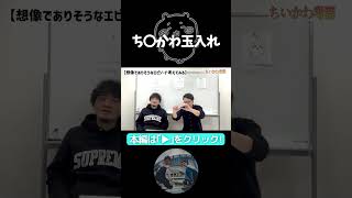 【ちいかわ】すみません。反省します【ちいかわ】全然知らんのに勝手に考察してみた！【隣人】隣人 よしもと漫才劇場 お笑い芸人 ちいかわ ハチワレ うさぎ かわいい 反省 謝罪 [upl. by Monetta]