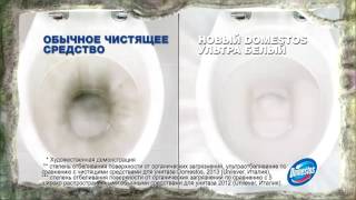 Unilever Domestos [upl. by Huoh]