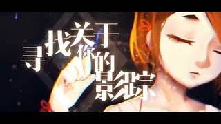 NIAONiao Voicebank Release「Zi Shanqing」善青字  Linaria Love【NIAONiao Cover】 [upl. by Kcirrag]