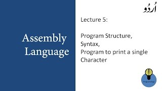 Lecture 5 Program structure syntax and program to print single character in assembly language urdu [upl. by Ilarrold915]