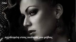 Ο Αθάνατός Μου  Evanescence  My Immortal  Greek Subs [upl. by Mapes]