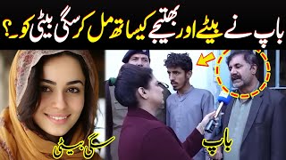 Baap Ney Batey or Bhateeja Kay Sath Mil Kar Saggi Beti Ko   Crime Plus [upl. by Nolte870]