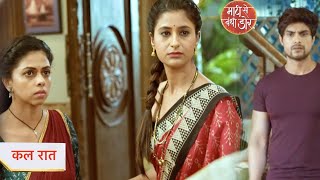 Maati Se Bandhi Dor NEW PROMO  23rd November 2024 [upl. by Veejar]