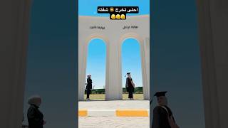 احلى تخرج 👩‍🎓 شفته لبيكياحسين احمدعليكريم تخرج ياحسين ياعلي تيكتوك كربلاء مدارس مدرسة [upl. by Enar]