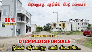 Plots in Maraimalai Nagar Chennai  நீங்கள் எதிர்பார்த்த விலையில் வீட்டு மனைகள்  DTCP amp RERA [upl. by Tesler]