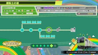 電車でGO Densha de GO Level 91 Drivers Path Gameplay on very hard difficulty [upl. by Lerual]