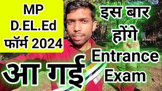 mp deled admission 2024 mp deled form fill 2024 mp deled entrance exam 2024 mp bstc online form [upl. by Huttan16]