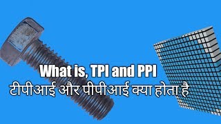 What is TPI and PPI  टीपीआई और पीपीआई क्या होता है [upl. by Riocard864]