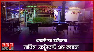 ডেসটিনেশন বাংলাদেশ  Destination Bangladesh  Ascott Dhaka  Nabiha Restaurant and Cafe  Somoy TV [upl. by Alejo922]