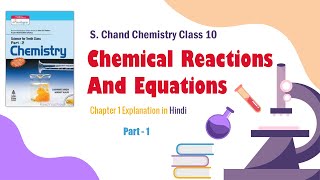 S Chand Science Class 10 Chemistry Ch 1 Explanation in Hindi  Chemical Reactions and Equations [upl. by Elatan]