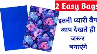 न्यू डिजाइन बैग बनाएं बिलकुल आसानी सेladies purse making at homeDIY handbag cutting and stitching [upl. by Letsirc]