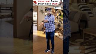 Home Loan తీసుకొని మోసపోతున్నారా 🏠😱 shorts homeloan kowshikmaridi [upl. by Hi347]