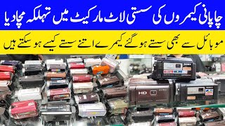 second hand camera online shopping in karachi camera Market  handycam camera price in Pakistan [upl. by Lertram]