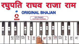 Raghupati Raghav Raja Ram Original Bhajan  On Piano Harmonium Tutorial  Ram Bhajan Piano [upl. by Aikenahs181]