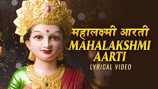 Mahalakshmi Aarti  Lyrical Video  Kumari Shweta Pandit  लक्ष्मी माता आरती [upl. by Llenahs464]