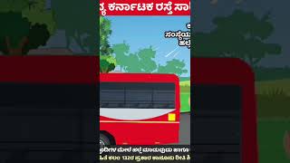 Ksrtc best transport Karnataka [upl. by Iives]