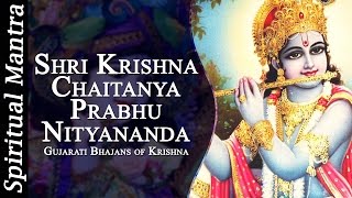 Shri Krishna Chaitanya Prabhu Nityananda  Krishna Bhajans  Very Beautiful amp Gujarati Bhajans [upl. by Suravart927]